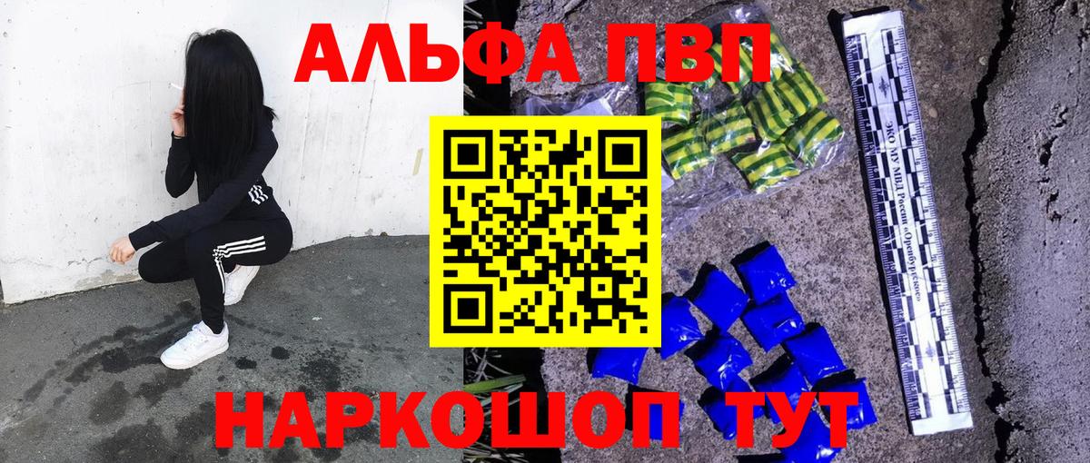 А ПВП Crystall Гатчина