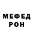 МДМА VHQ Rando Marsh