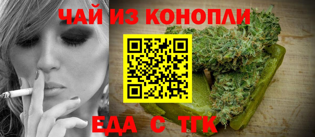 Гатчина  Еда ТГК конопля  Вход с VPN 