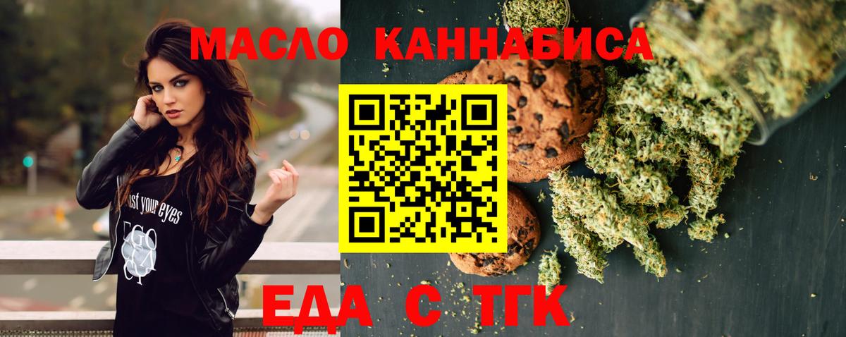 Cannafood конопля Гатчина