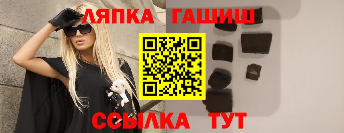 ГАШИШ хэш  ГАШИШ hashish  Вход с VPN  Гатчина 