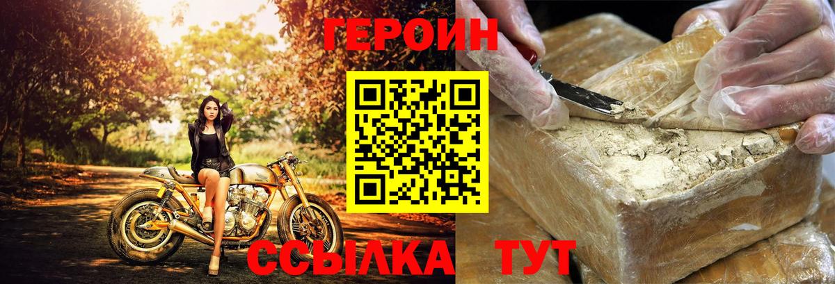 ГЕРОИН  Вход с VPN  Гатчина  ГЕРОИН афганец 