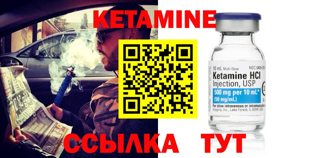 КЕТАМИН ketamine Гатчина