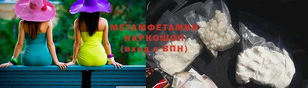 метамфетамин Белокуриха