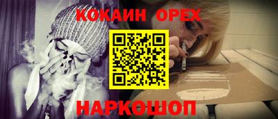 кокаин Балахна