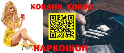 кокаин Балахна