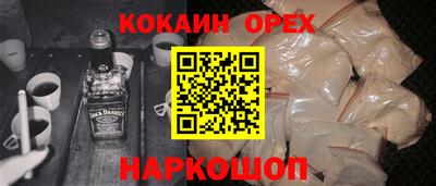 кокаин Балахна