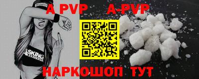 мяу мяу кристалл Балаково