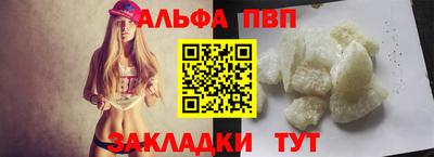 мяу мяу кристалл Балаково