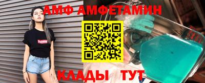 мяу мяу кристалл Балаково