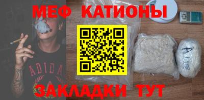 мяу мяу кристалл Балаково