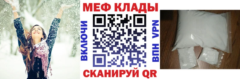 Мефедрон кристаллы  купить   гидра зеркало  Гатчина 