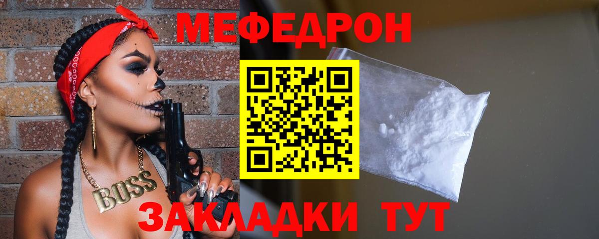 МЕФ  Меф мяу мяу  МЯУ-МЯУ 4 MMC  Мефедрон  Гатчина  Вход с VPN 