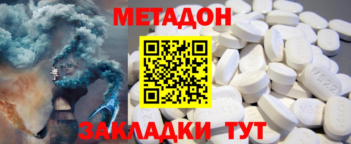 Гатчина  МЕТАДОН мёд  Вход с VPN  гидра ссылки  МЕТАДОН мёд 