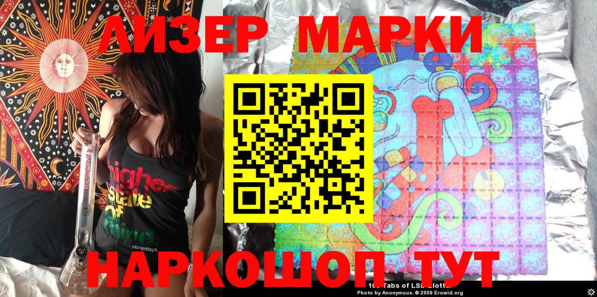 Марки N-bome  Марки NBOMe 1500мкг  Вход с VPN  Гатчина  Марки NBOMe 1500мкг 