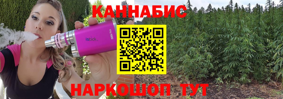 Канабис LSD WEED  Вход с VPN  Бошки Шишки семена  Конопля AK-47  Гатчина 